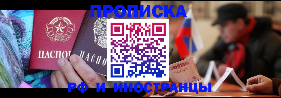 регистрация в Грязях
