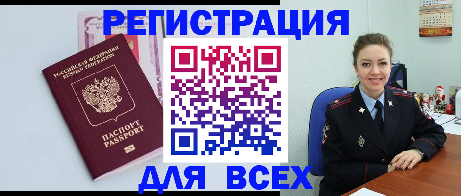 прописка от собственника в Грязях