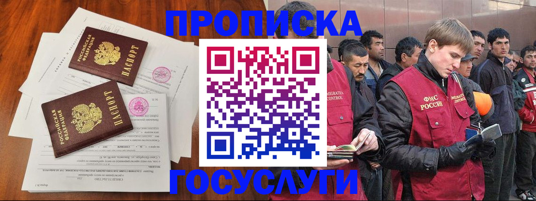 прописка иностранных граждан в Грязях